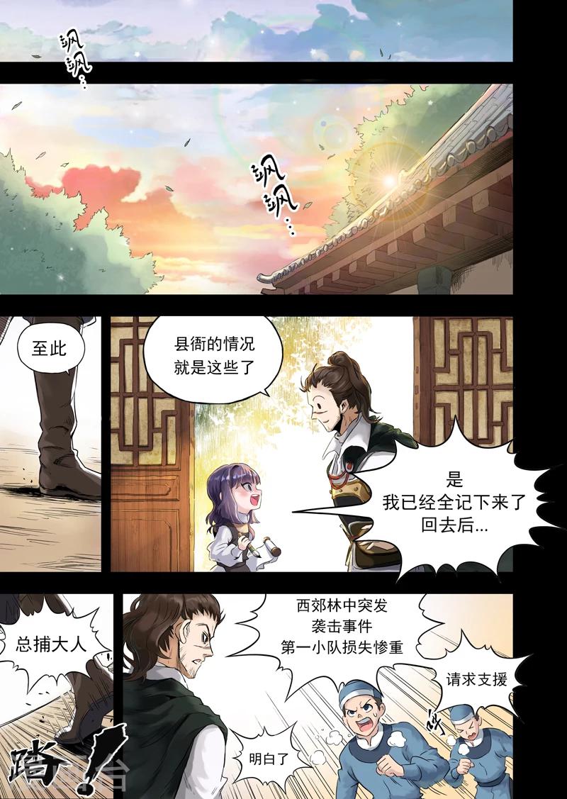 第11话4 小姜同学-第30话