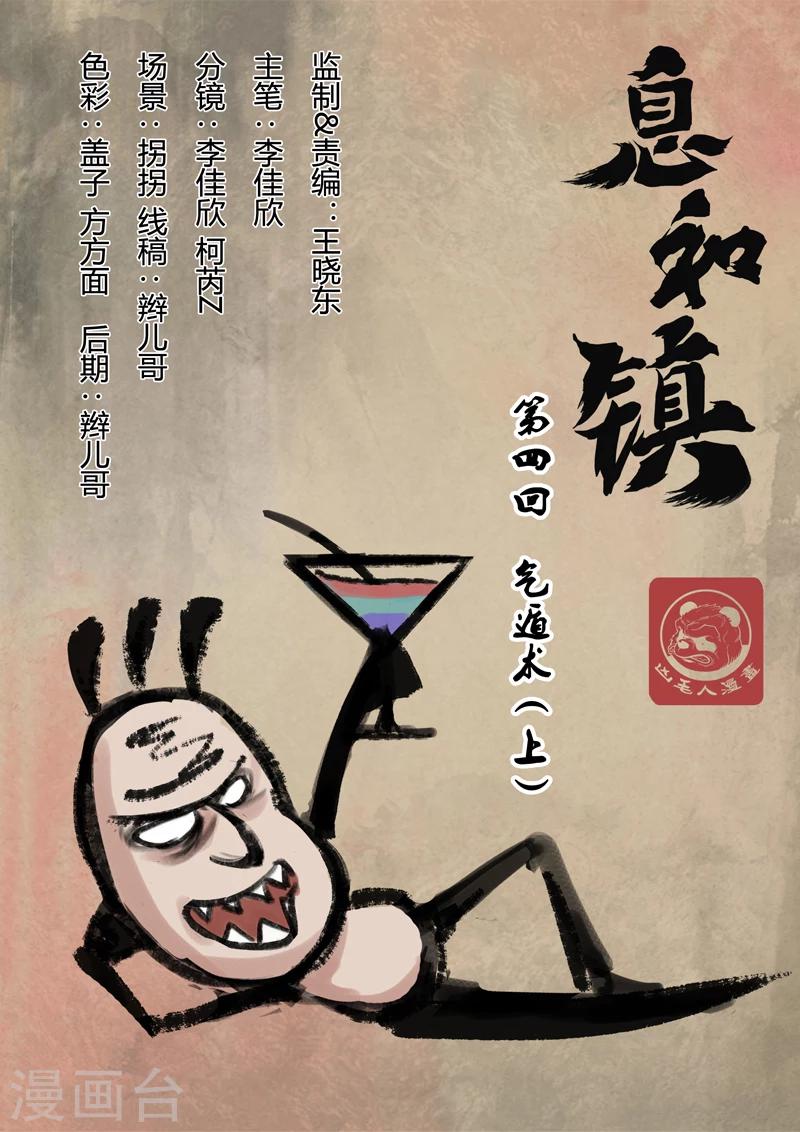 第4话1 气遁术-第4话