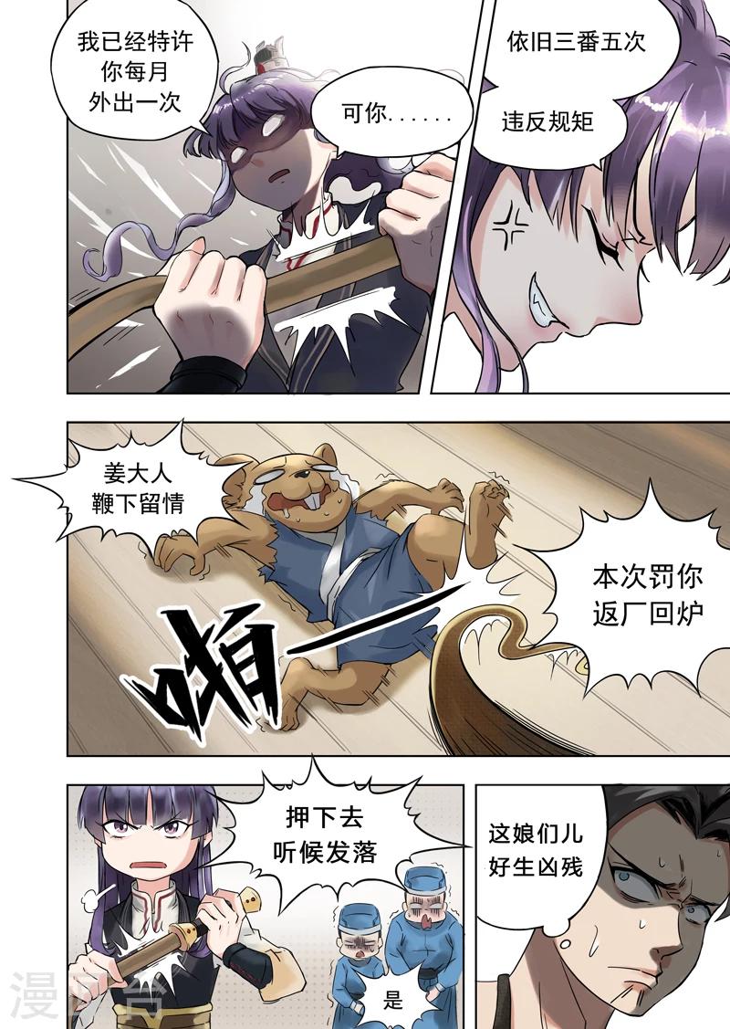 第4话1 气遁术-第4话