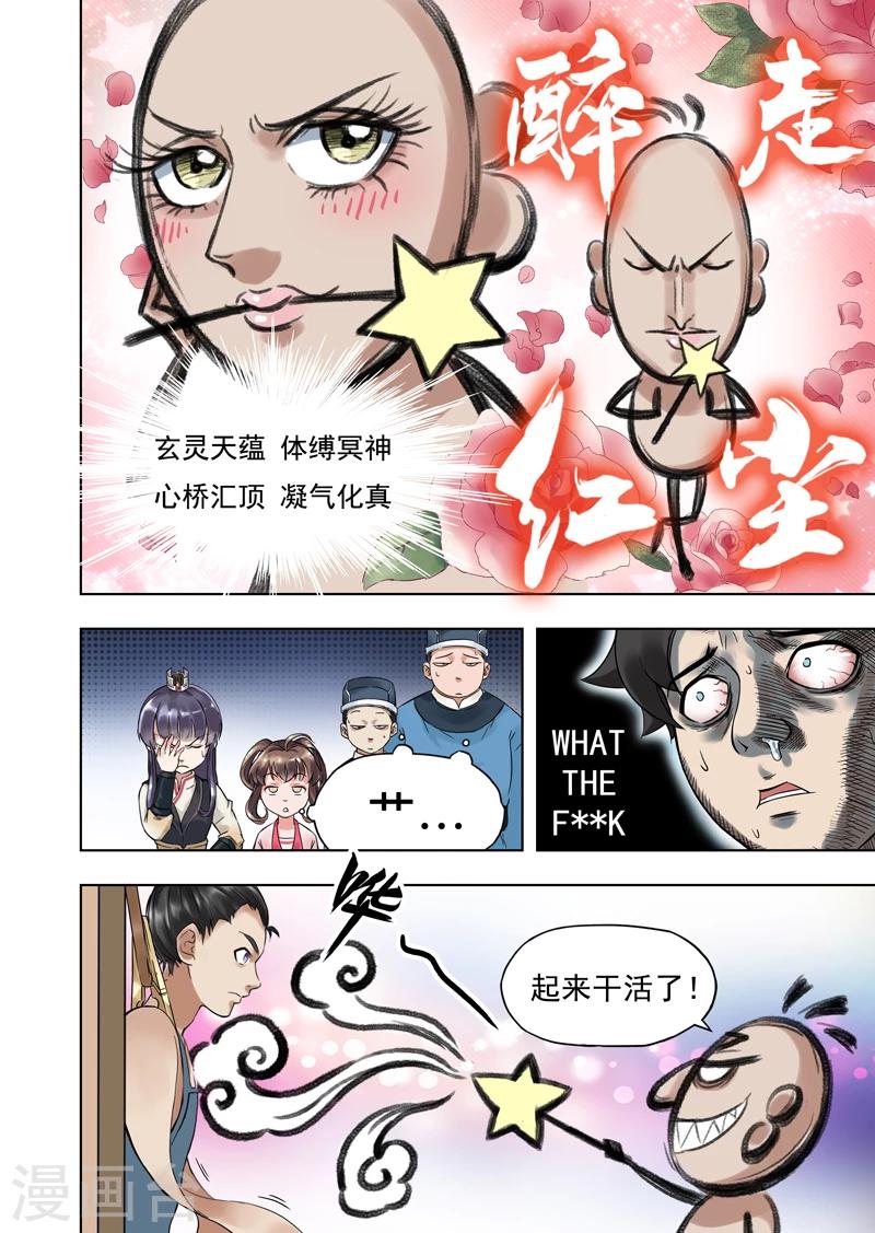 第4话1 气遁术-第4话