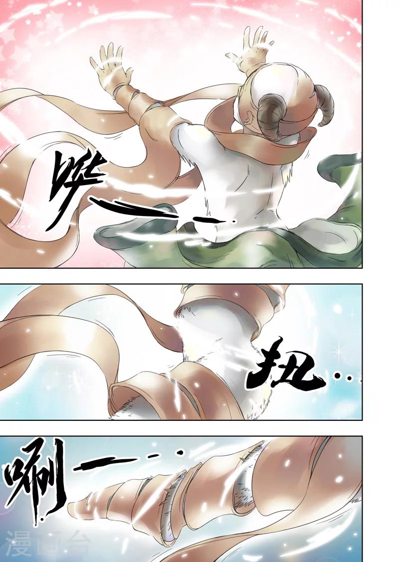 第4话1 气遁术-第4话