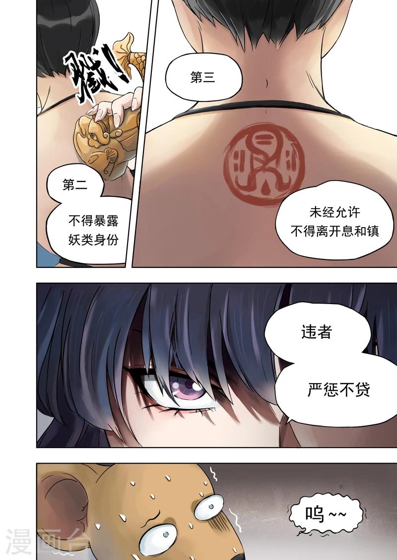 第4话1 气遁术-第4话