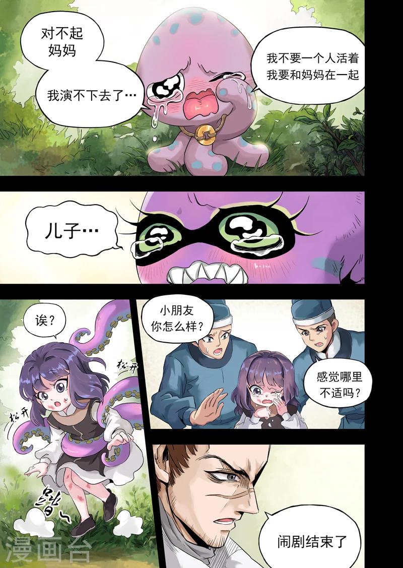 第12话2 总捕大人-第32话