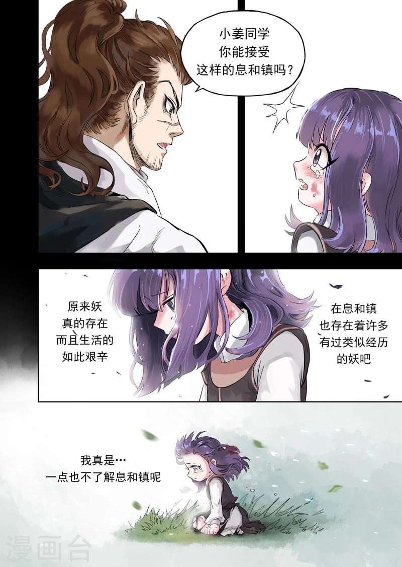 第12话2 总捕大人-第32话