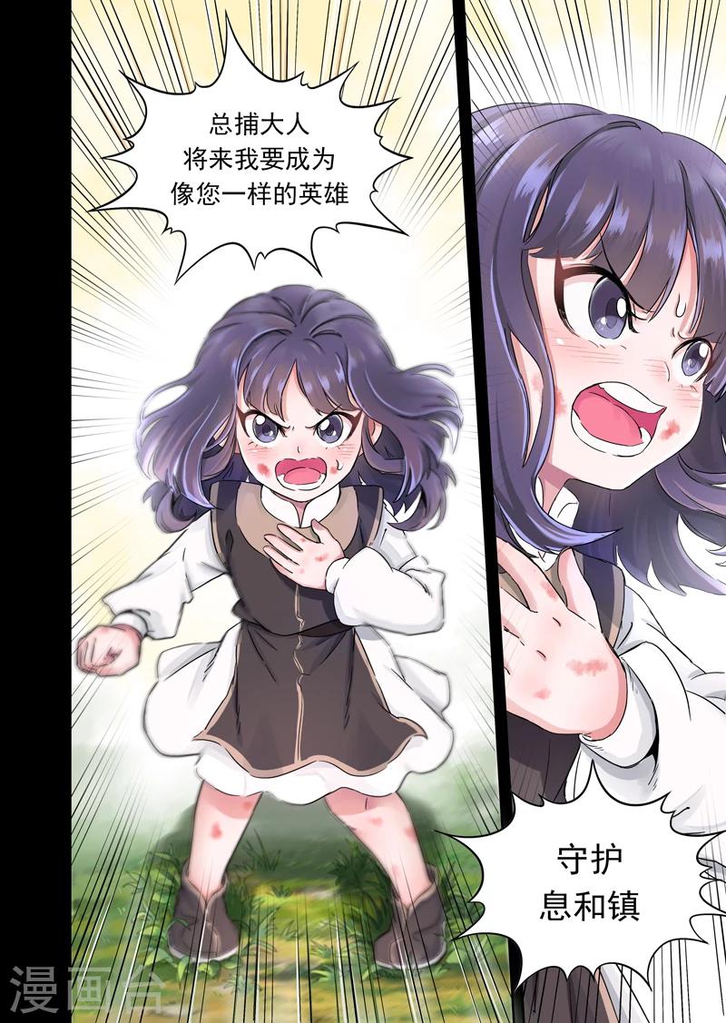 第12话2 总捕大人-第32话