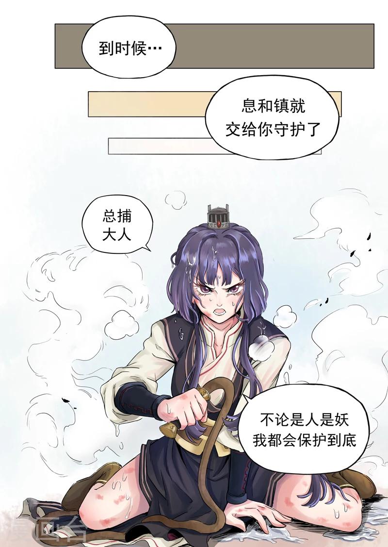 第12话2 总捕大人-第32话