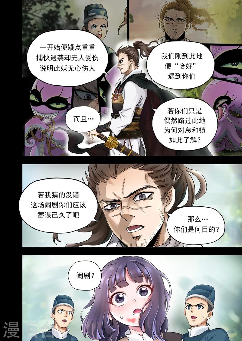 第12话2 总捕大人-第32话