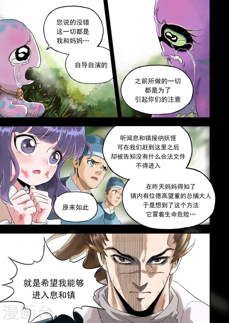 第12话2 总捕大人-第32话