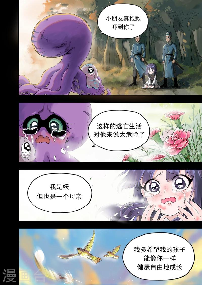 第12话2 总捕大人-第32话