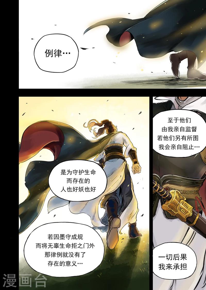 第12话2 总捕大人-第32话