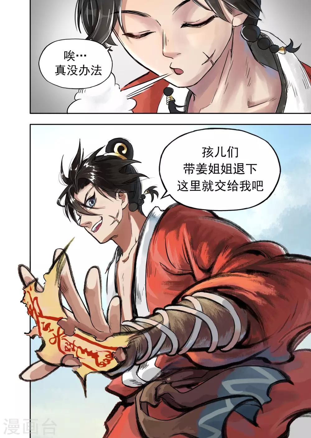 第14话2 监工哥哥-第36话