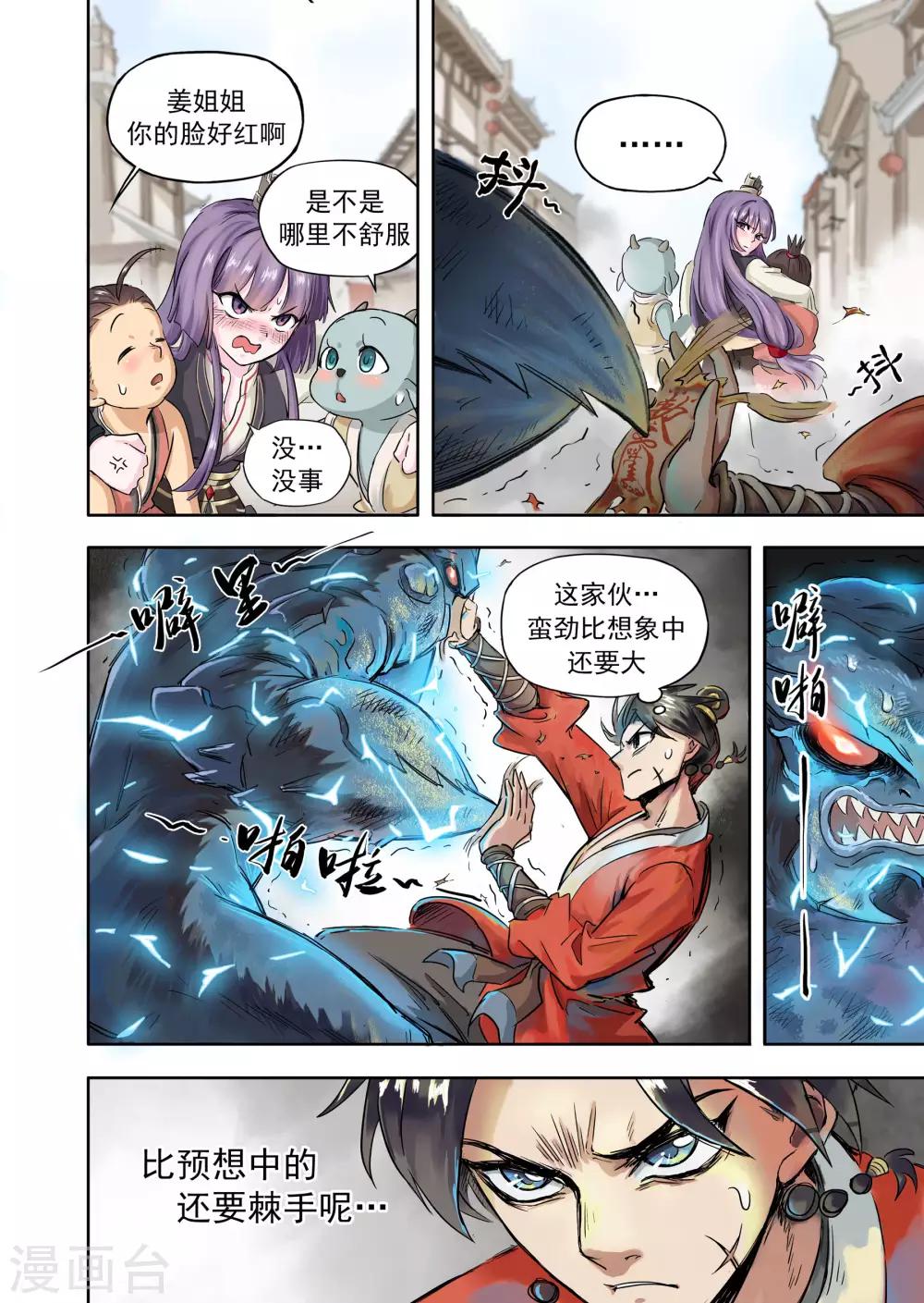 第14话2 监工哥哥-第36话