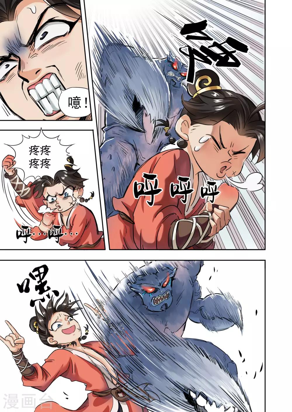 第14话2 监工哥哥-第36话