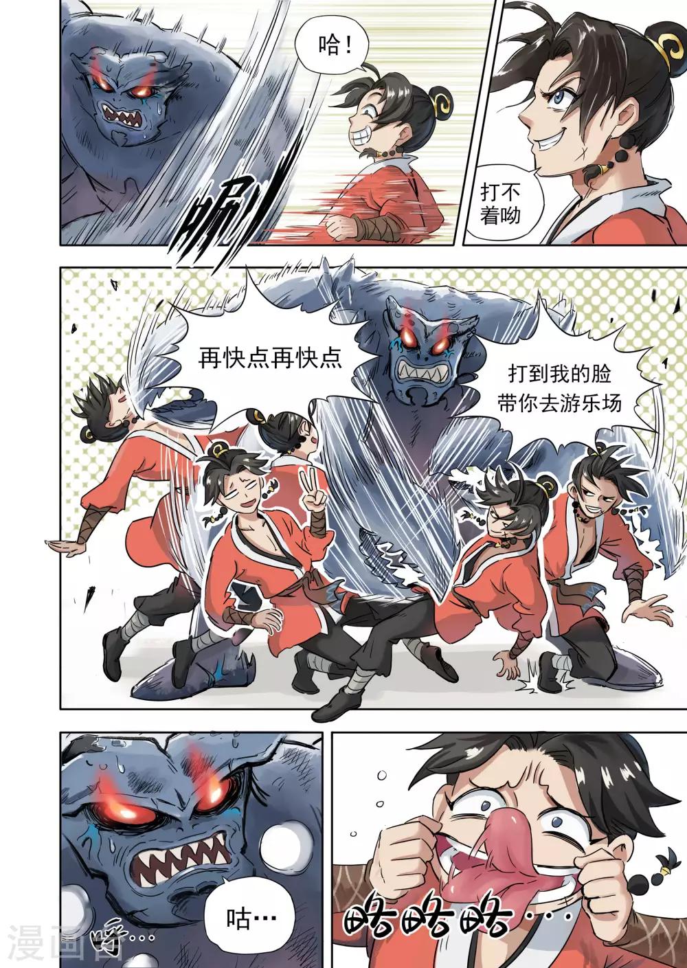 第14话2 监工哥哥-第36话