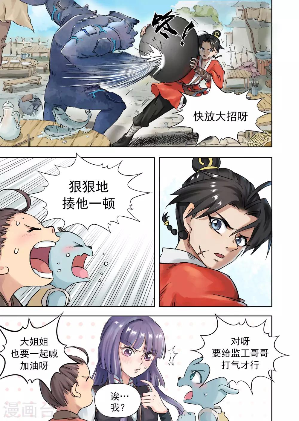 第15话1 一锅在手-第38话