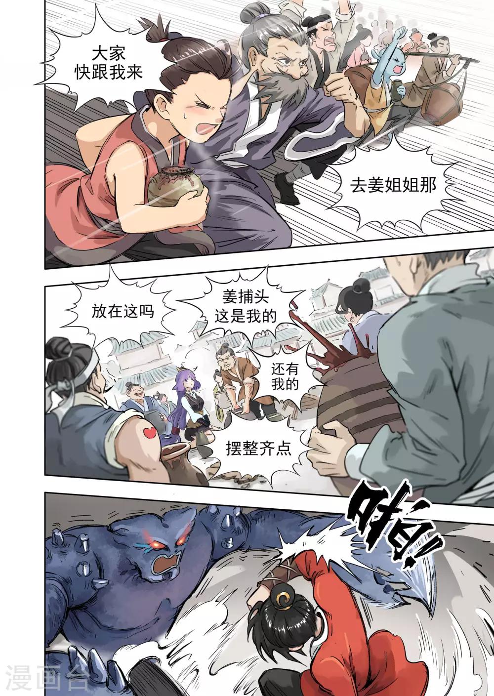 第17话1 改蟹归正-第42话