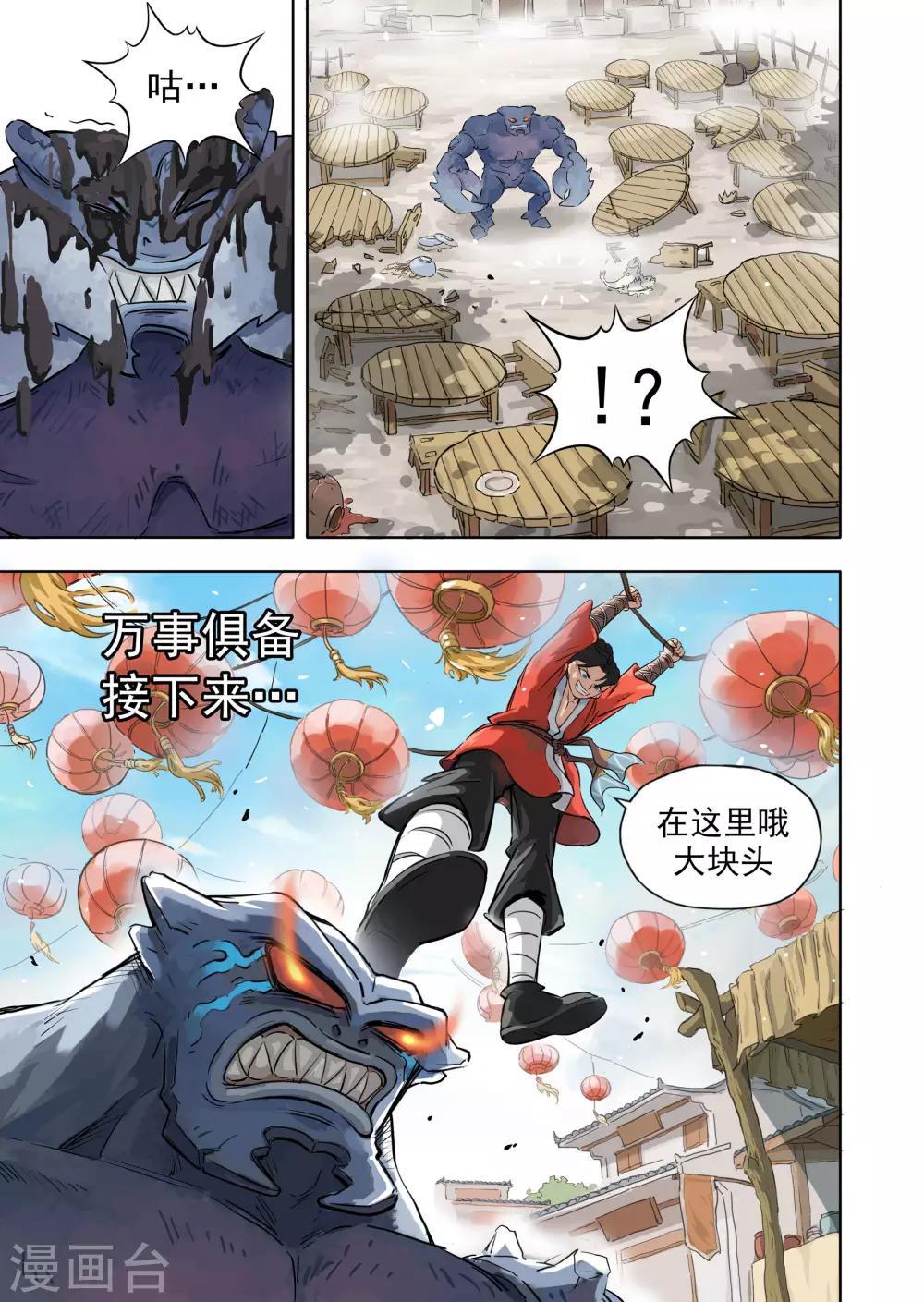 第17话1 改蟹归正-第42话