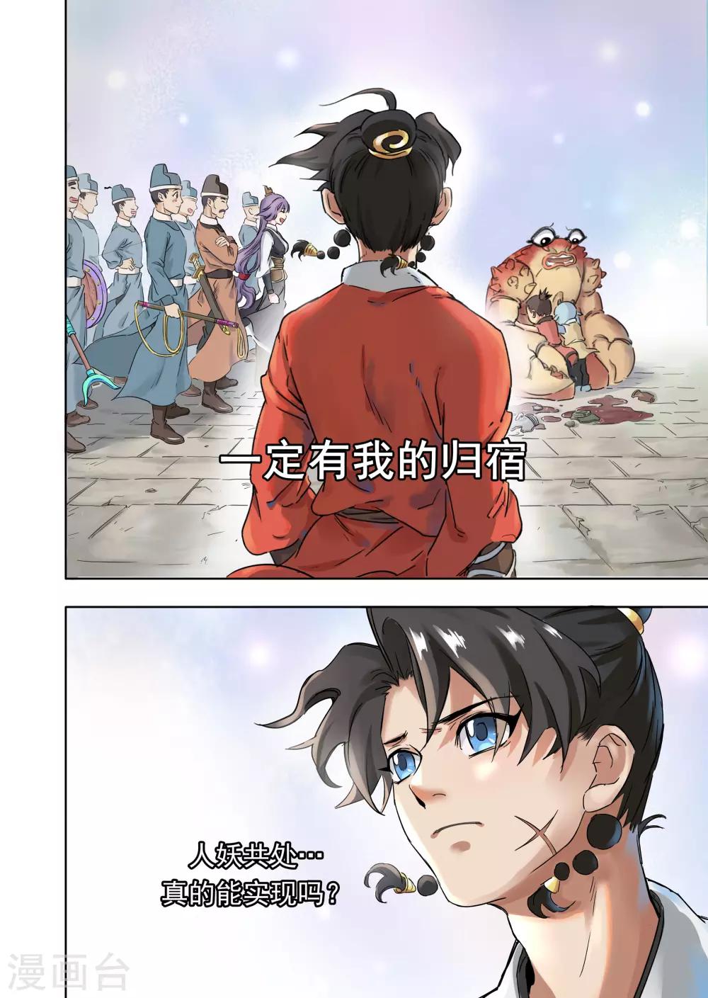 第18话2 息和镇-第46话