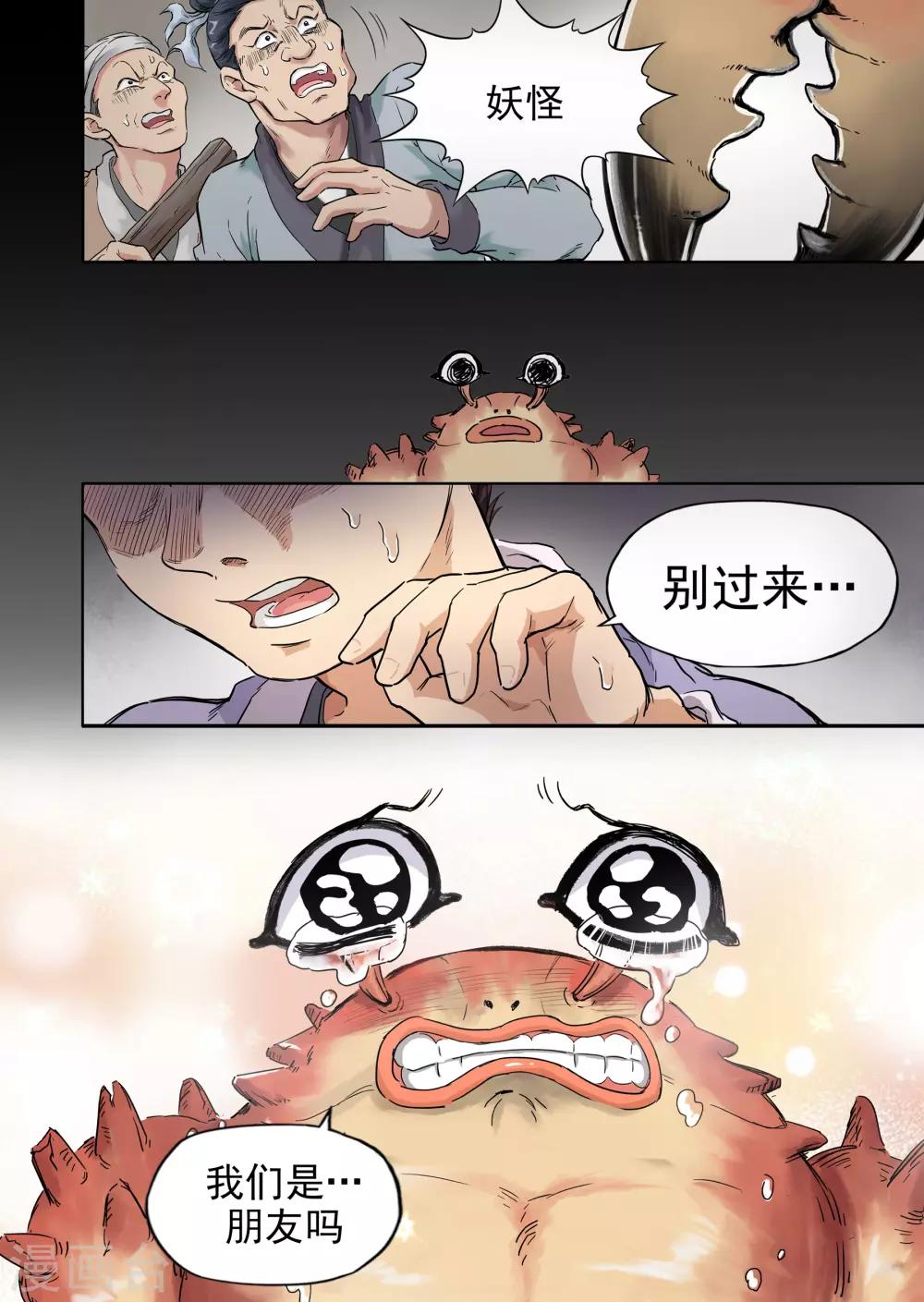 第18话2 息和镇-第46话