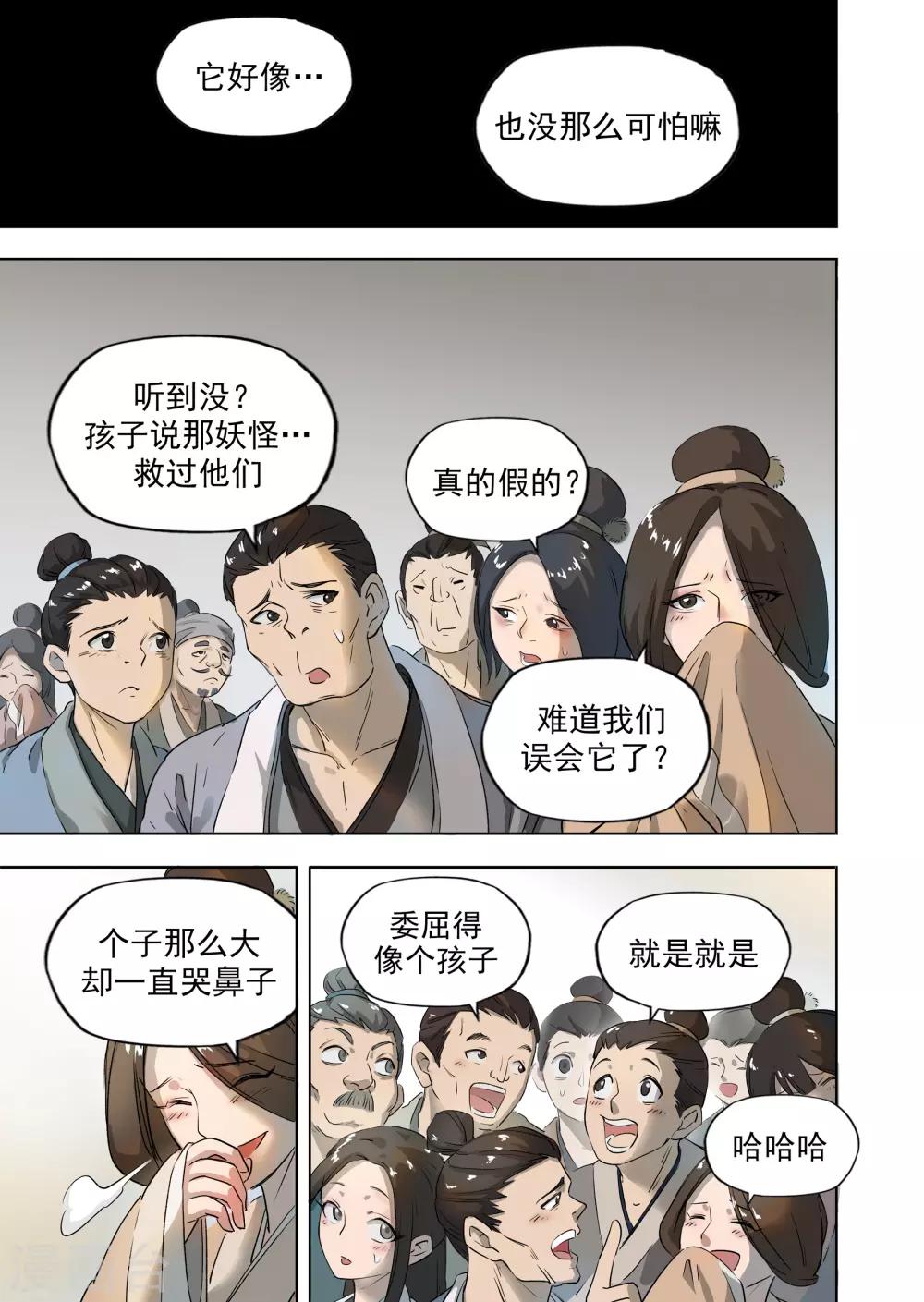 第18话2 息和镇-第46话