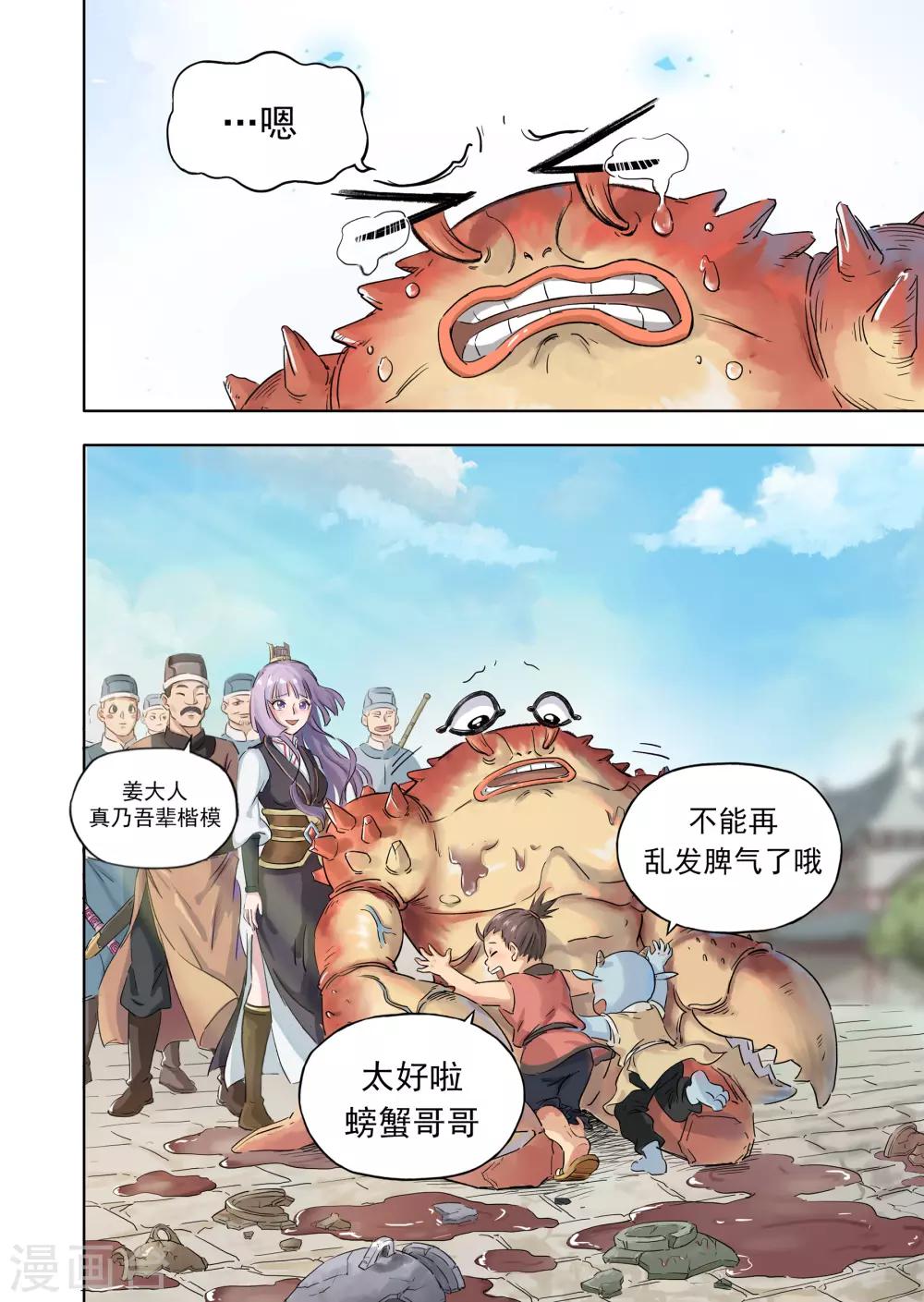 第18话2 息和镇-第46话