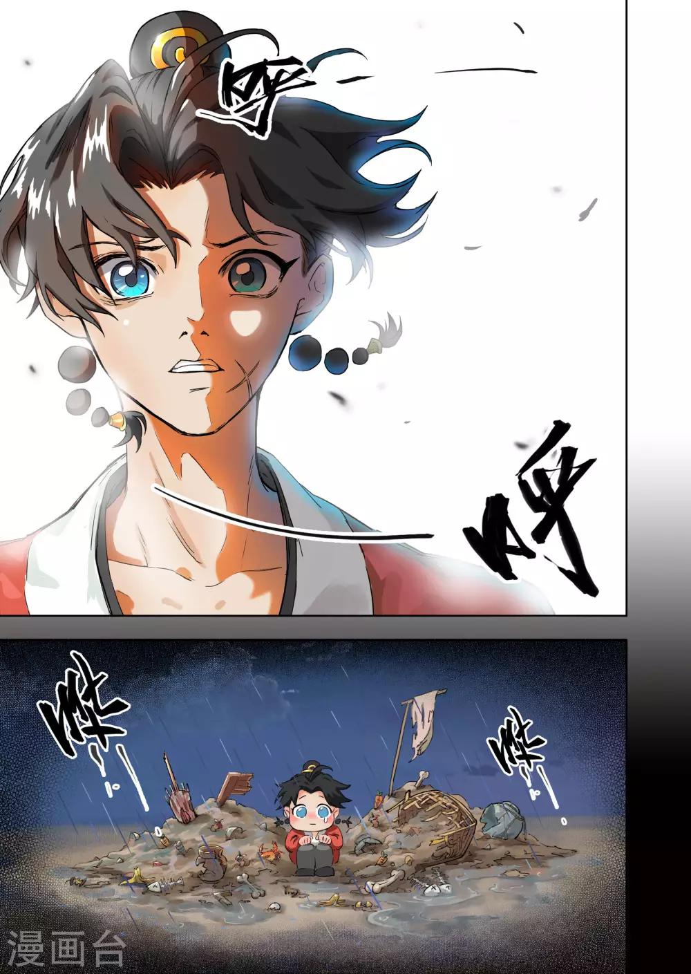 第18话2 息和镇-第46话