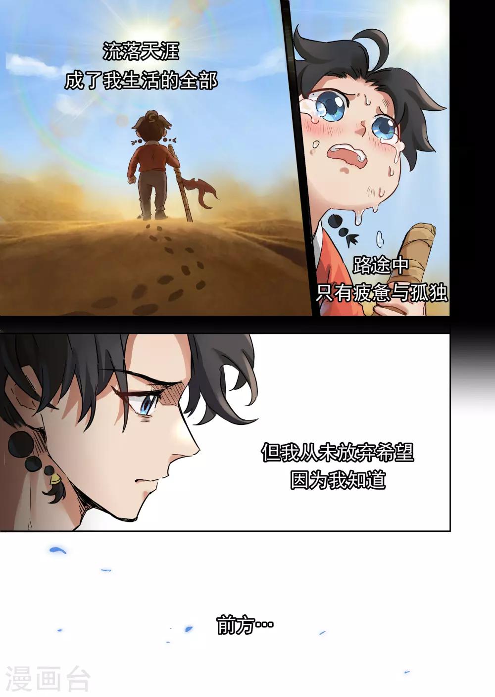 第18话2 息和镇-第46话