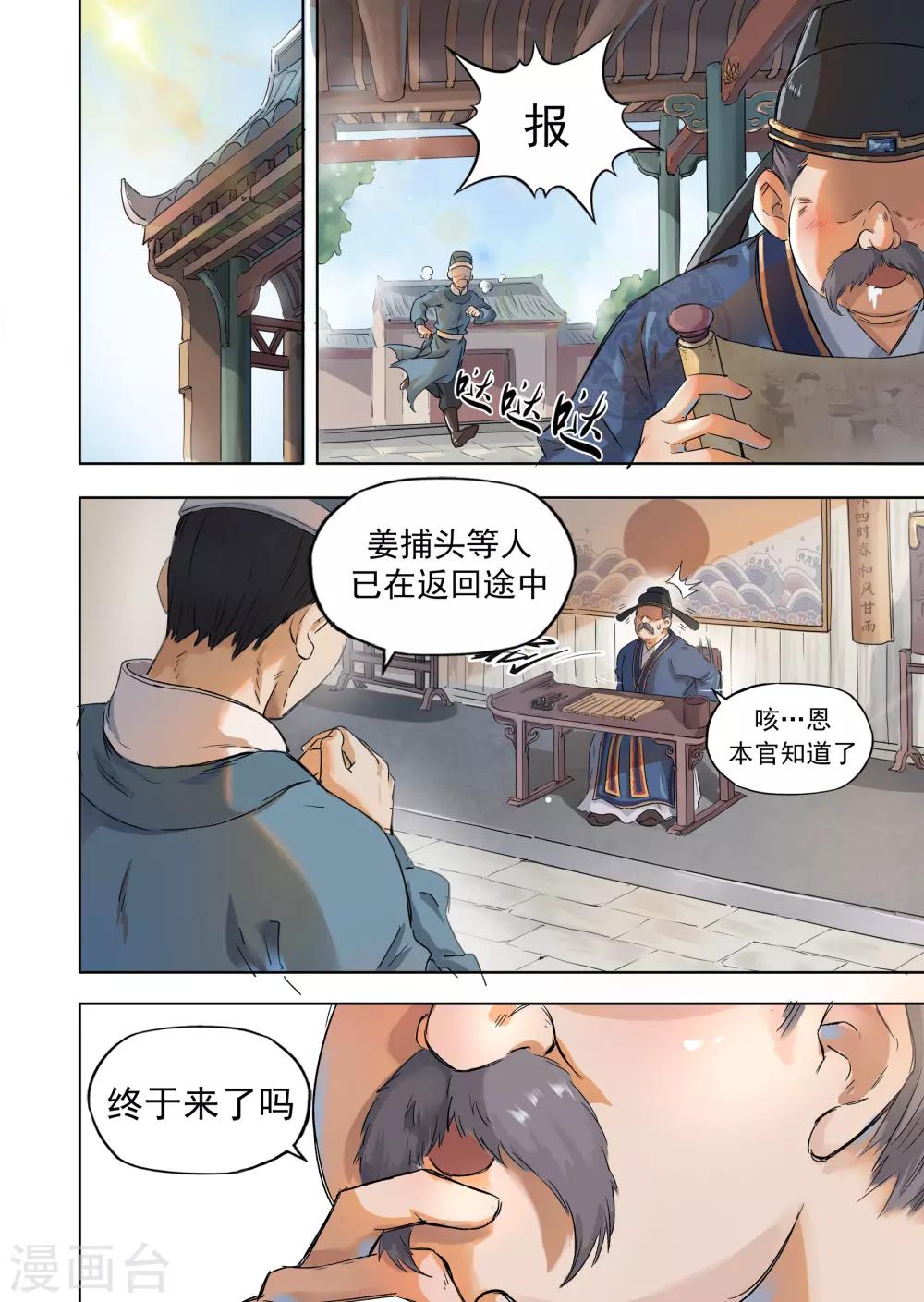 第18话4 息和镇-第48话