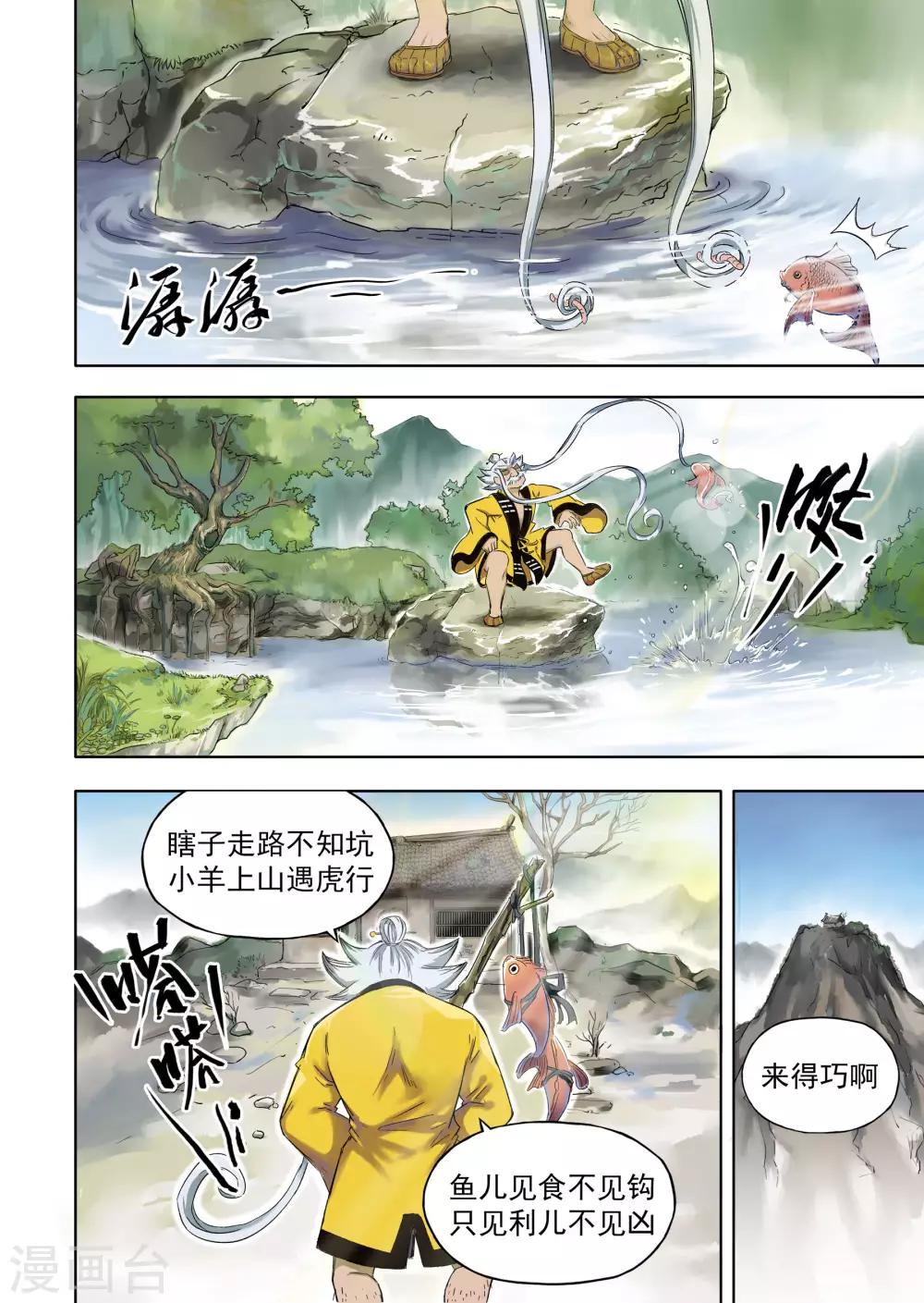 第18话4 息和镇-第48话