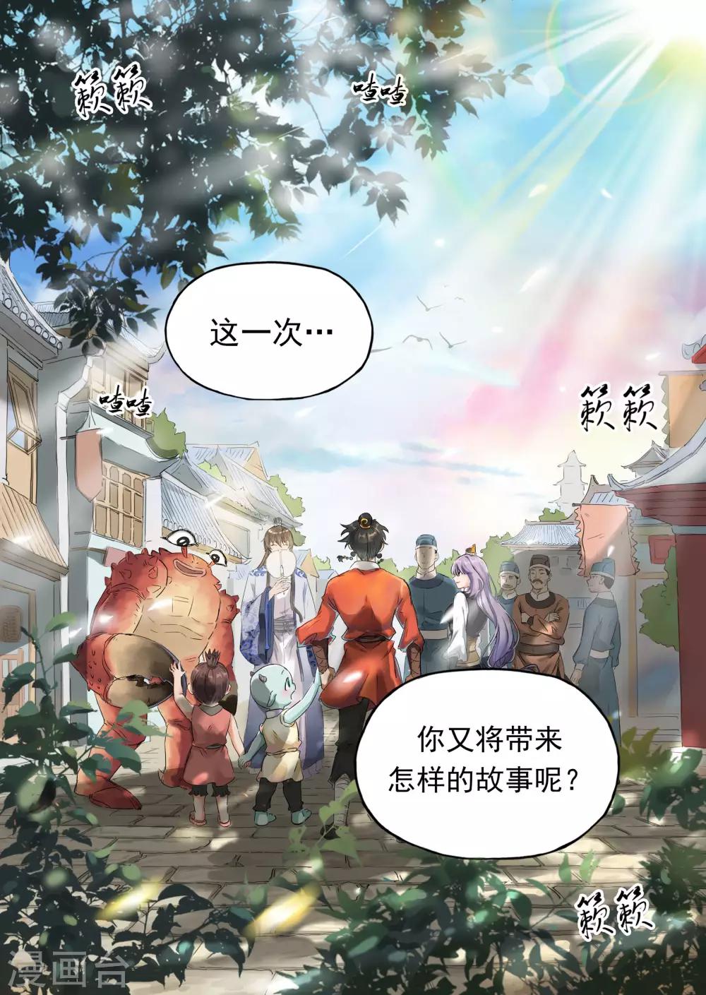 第18话4 息和镇-第48话