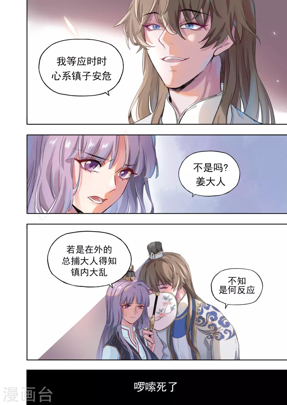 第18话4 息和镇-第48话