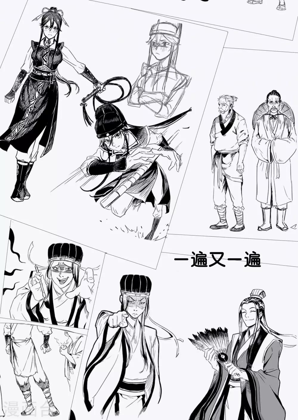 第18话4 息和镇-第48话