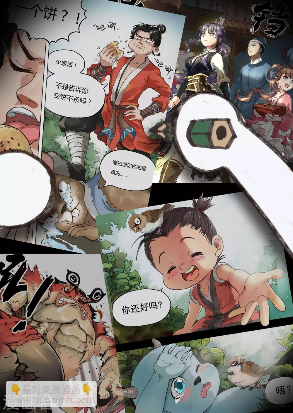 第18话4 息和镇-第48话