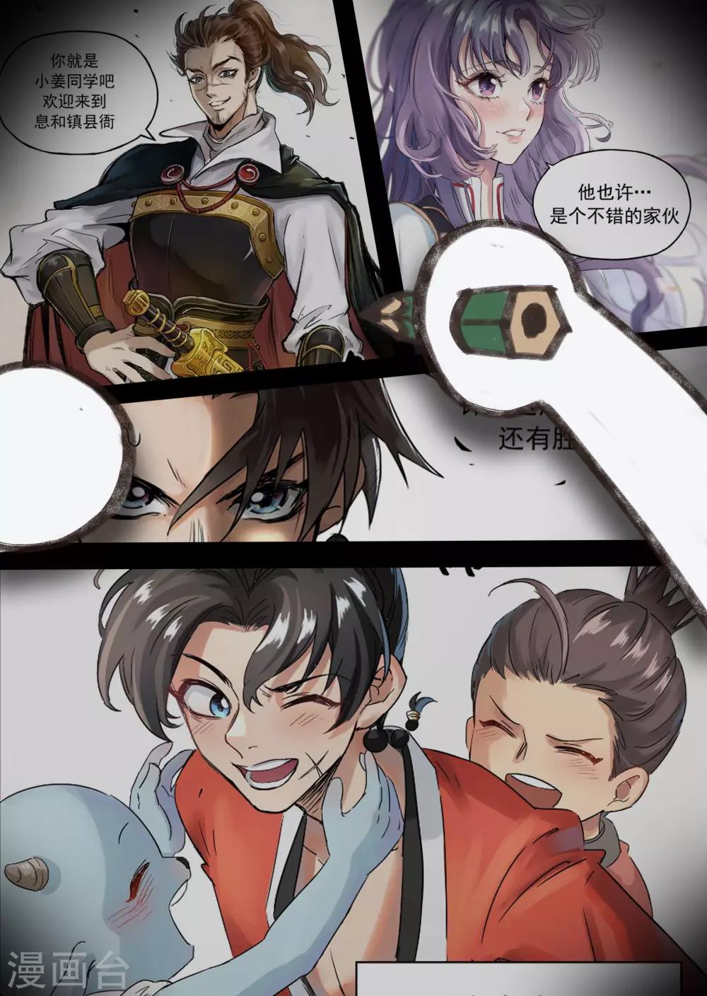 第18话4 息和镇-第48话