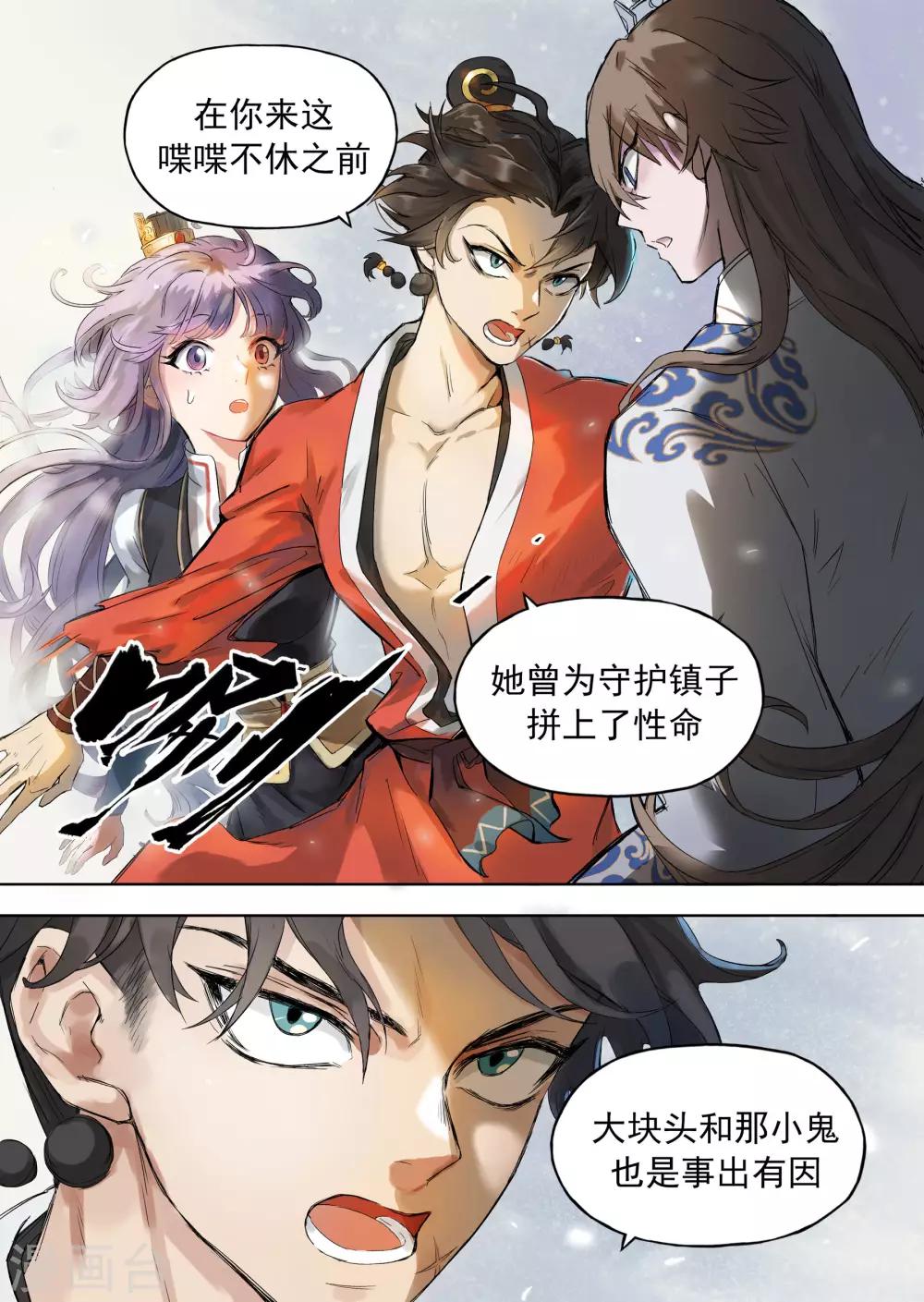 第18话4 息和镇-第48话