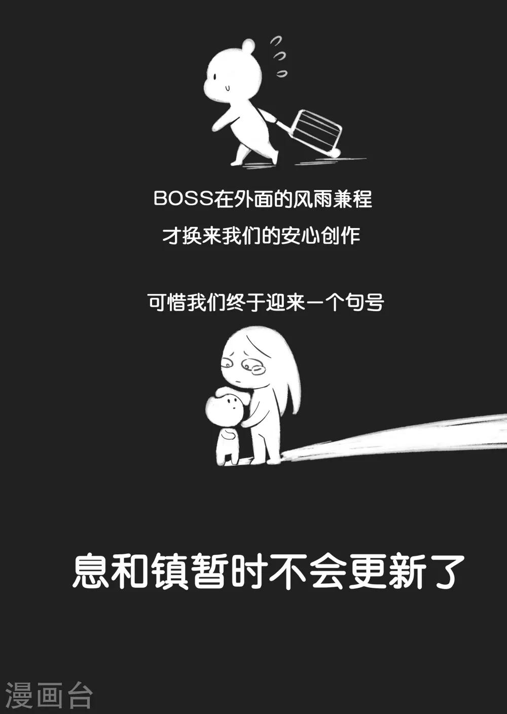 第18话4 息和镇-第48话