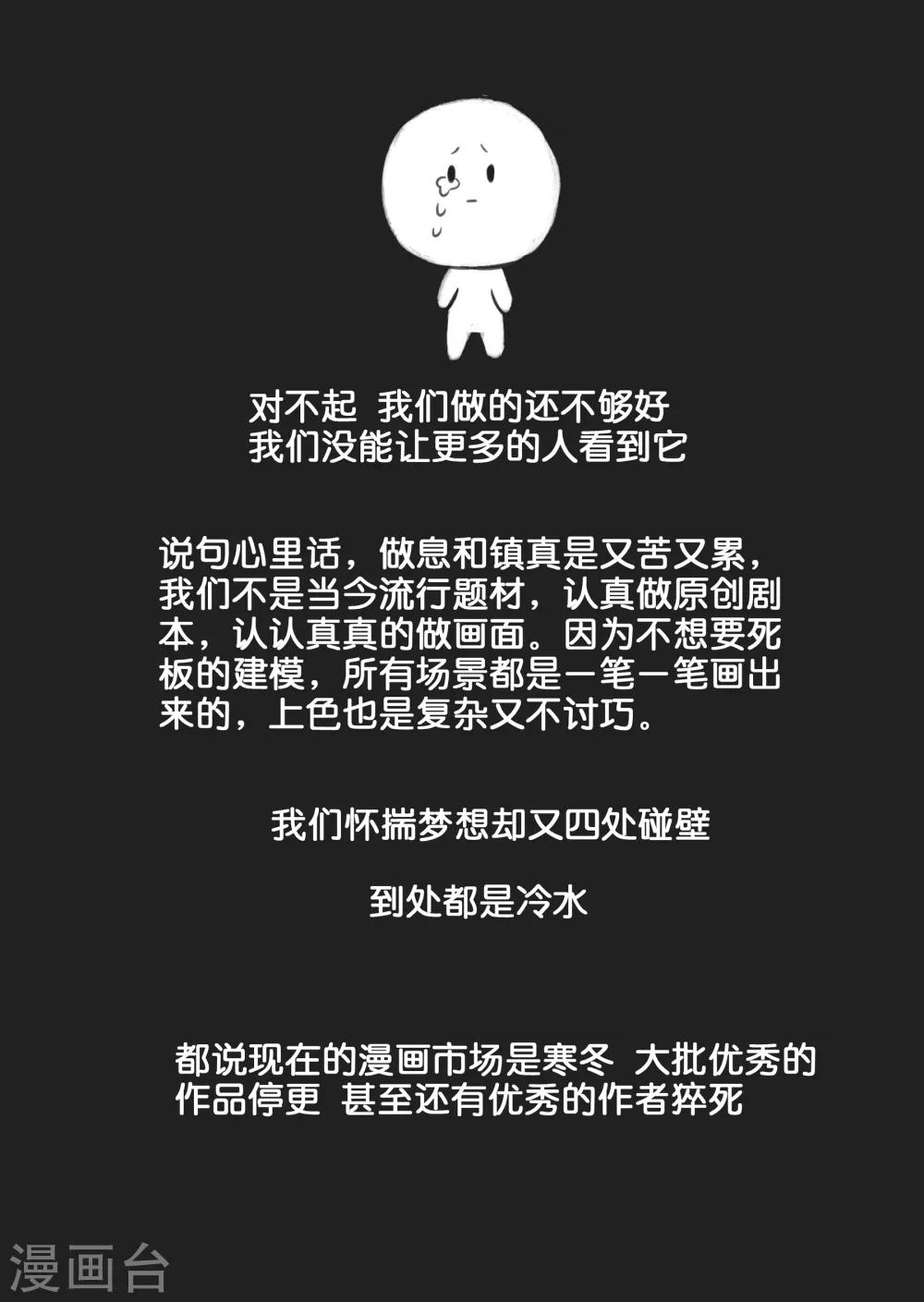 第18话4 息和镇-第48话