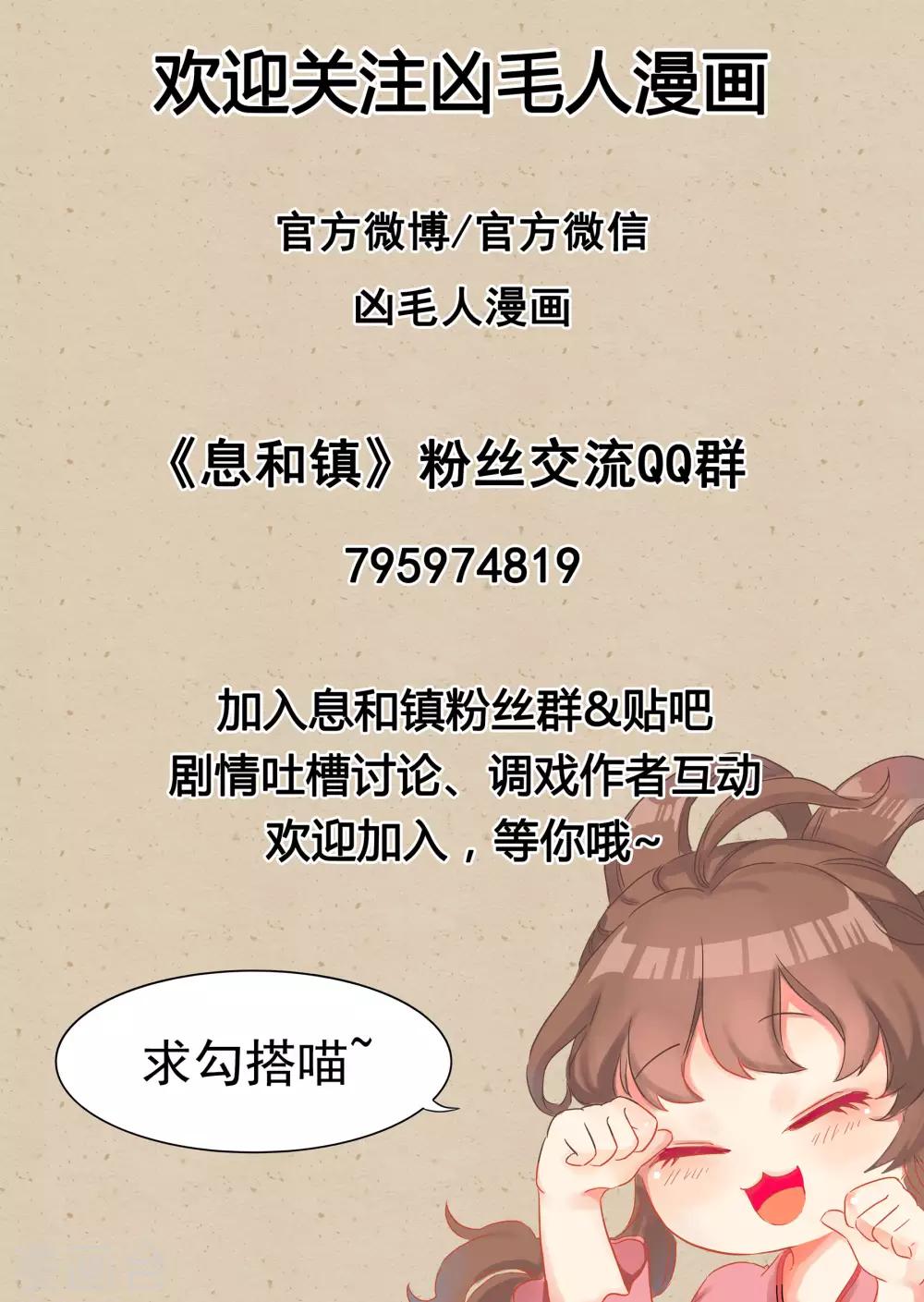 第18话4 息和镇-第48话