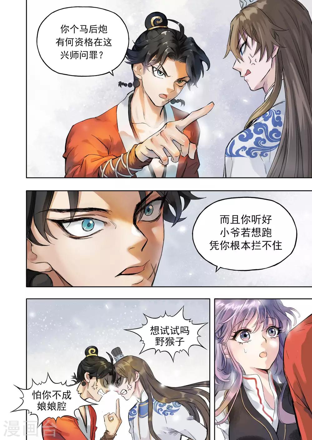 第18话4 息和镇-第48话