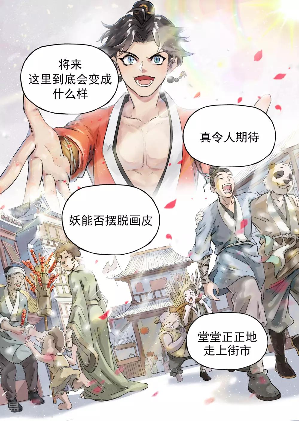 第18话4 息和镇-第48话