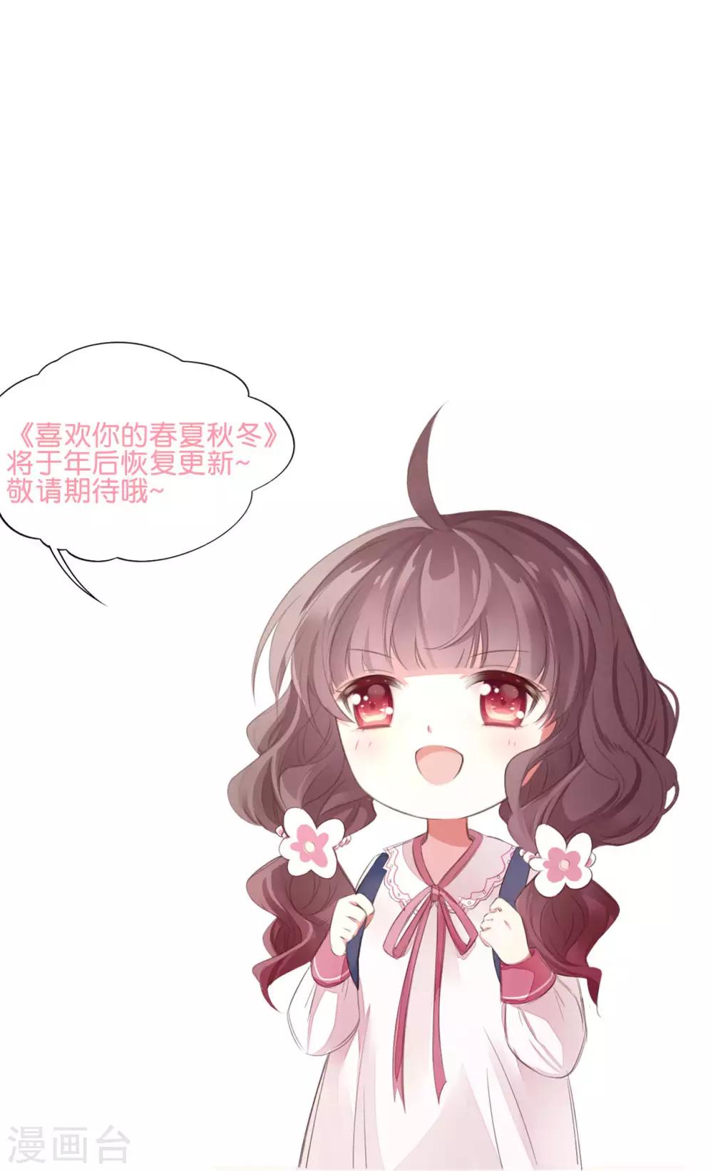 停更通知-第34话