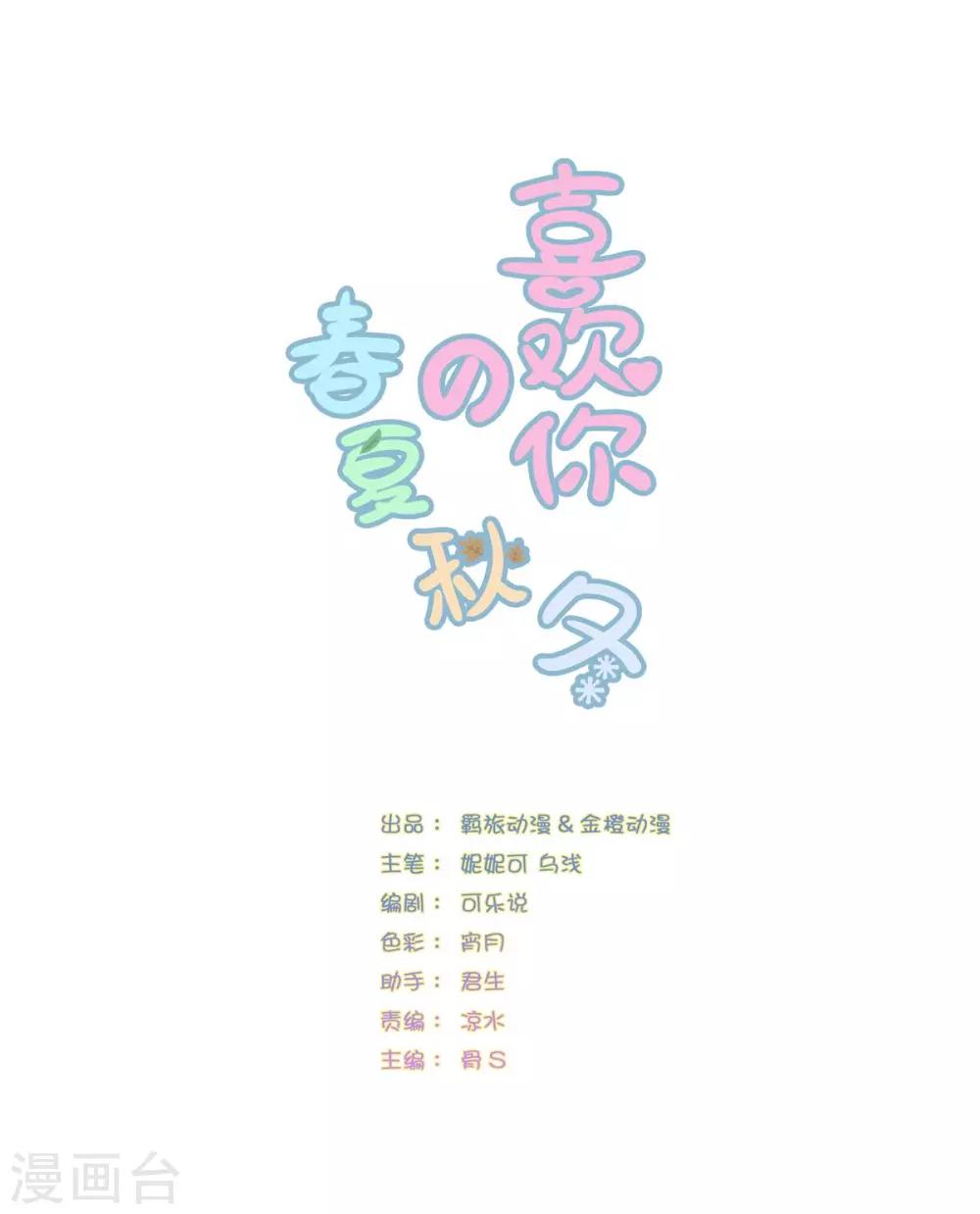 第32话-第36话
