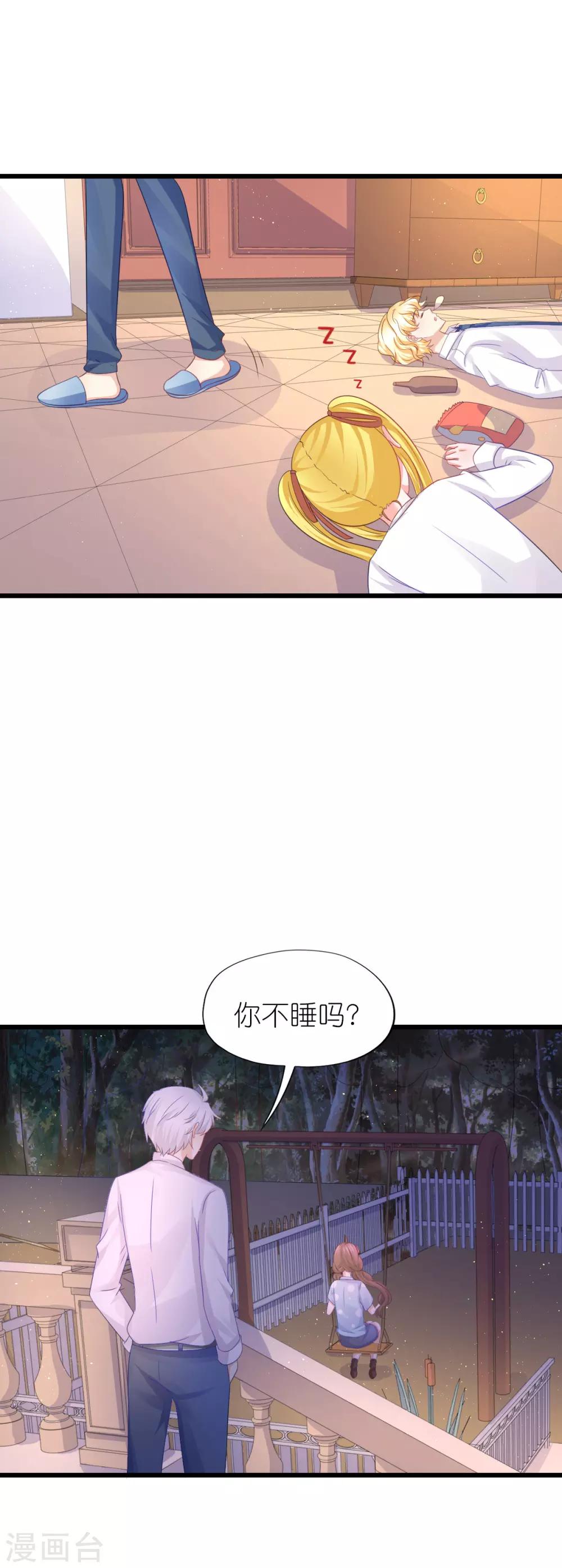 喜歡你的春夏秋冬 - 第86話 - 1