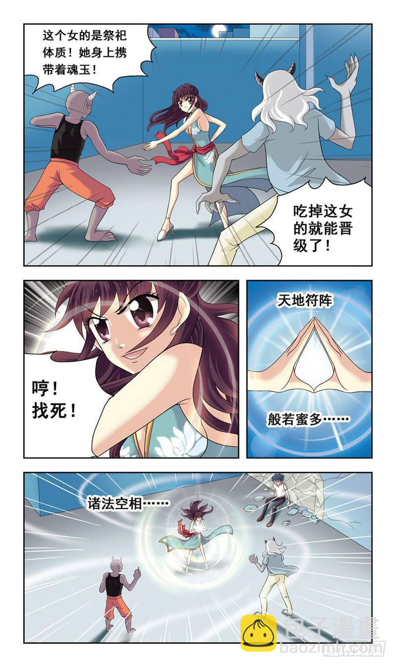 2话-谁是官兵谁是贼-第2话