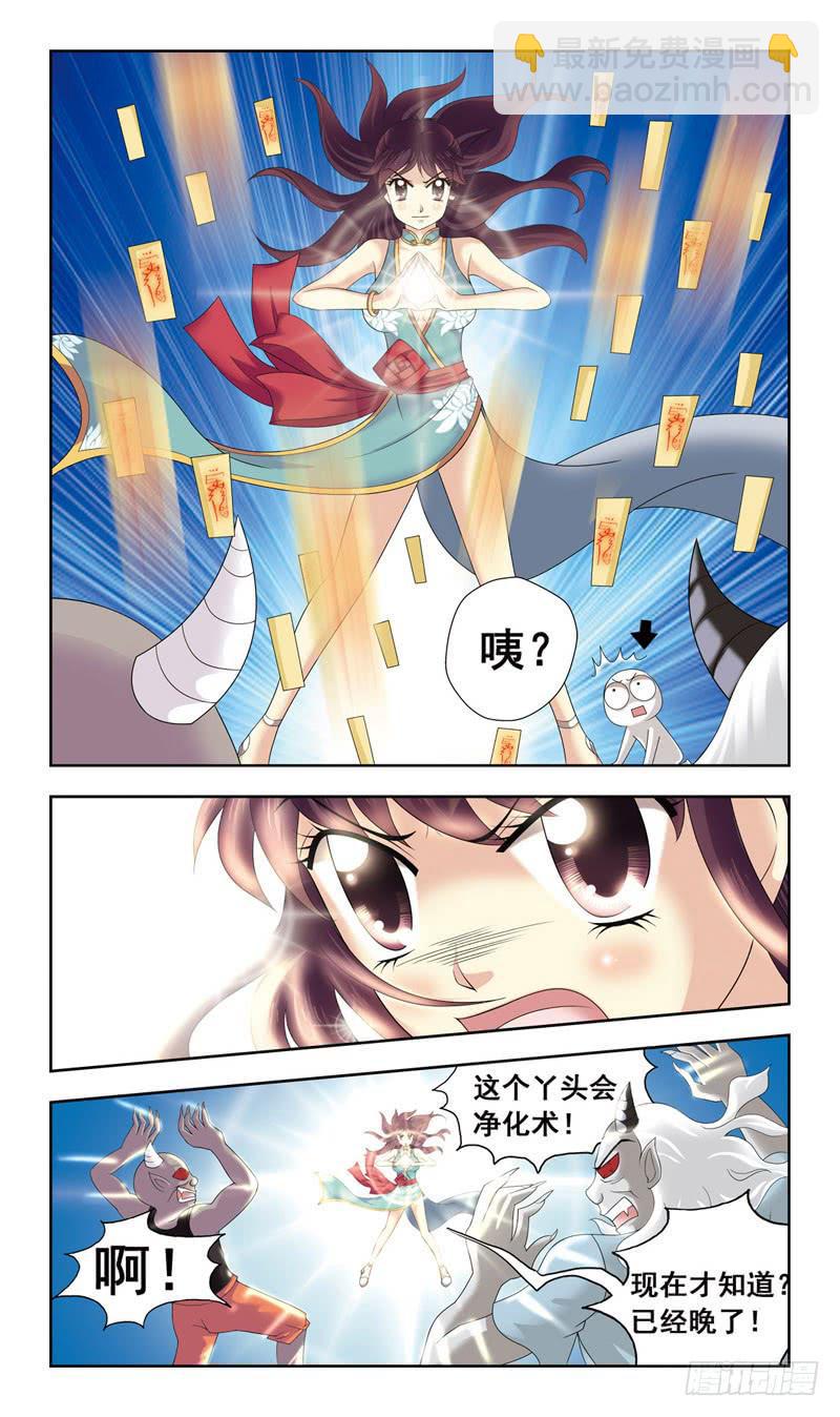 2话-谁是官兵谁是贼-第2话