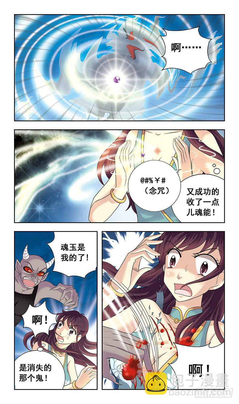 2话-谁是官兵谁是贼-第2话