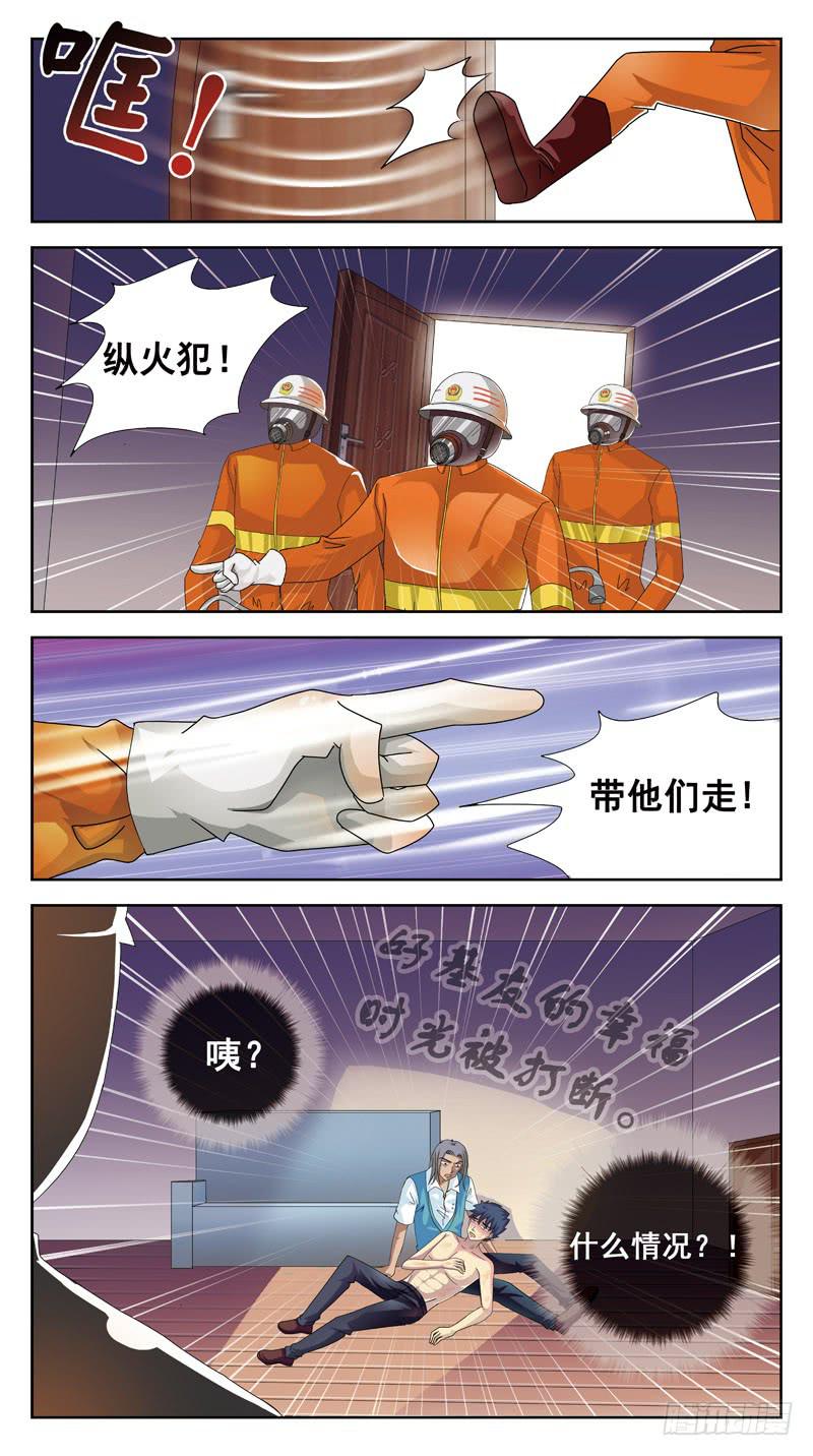 獵魂師 - 104話-小勝-上 - 1