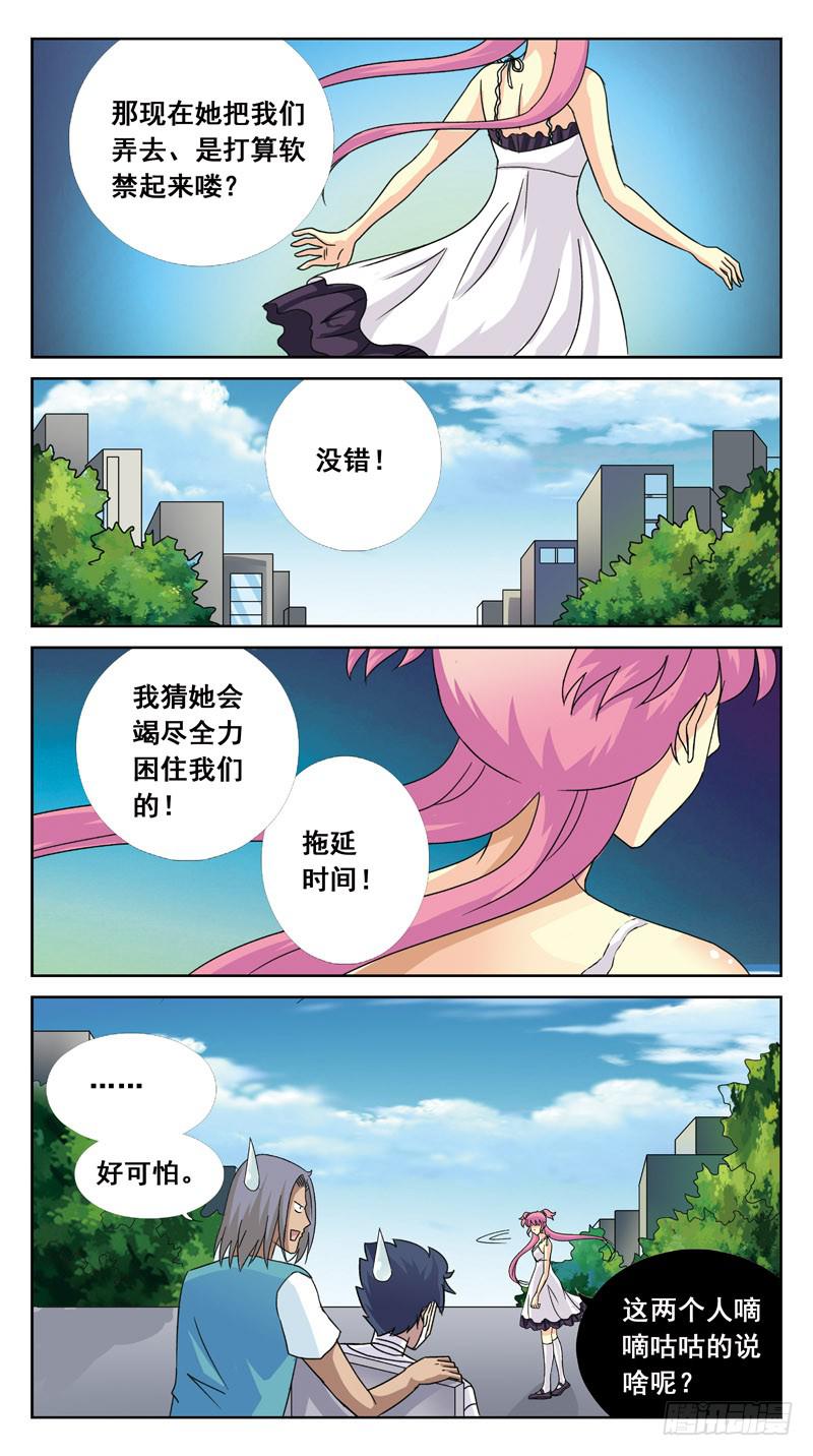 獵魂師 - 116話-虎山行-下 - 3