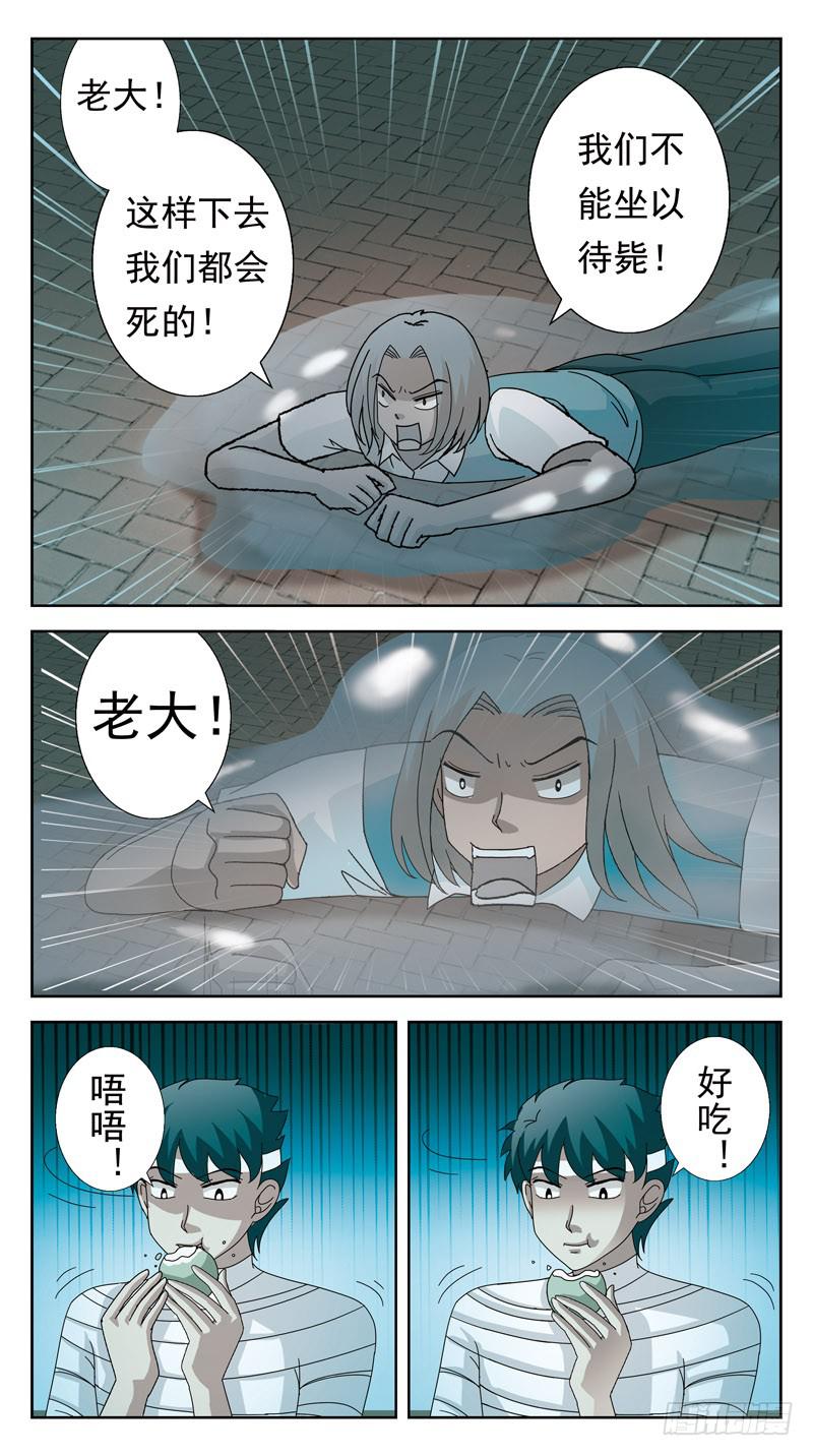 獵魂師 - 124話-幻覺 - 3