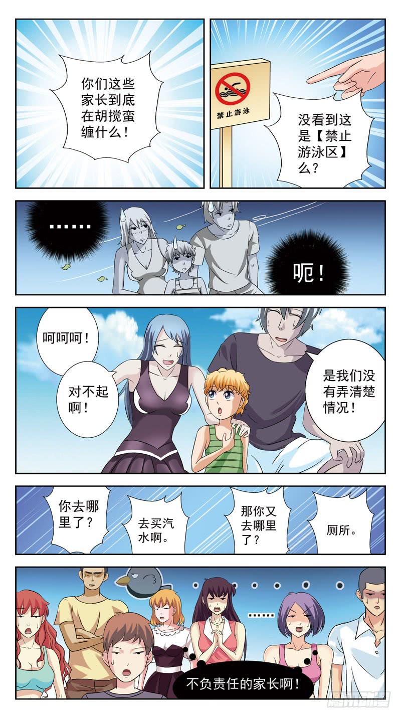 獵魂師 - 128話-救人-下 - 1